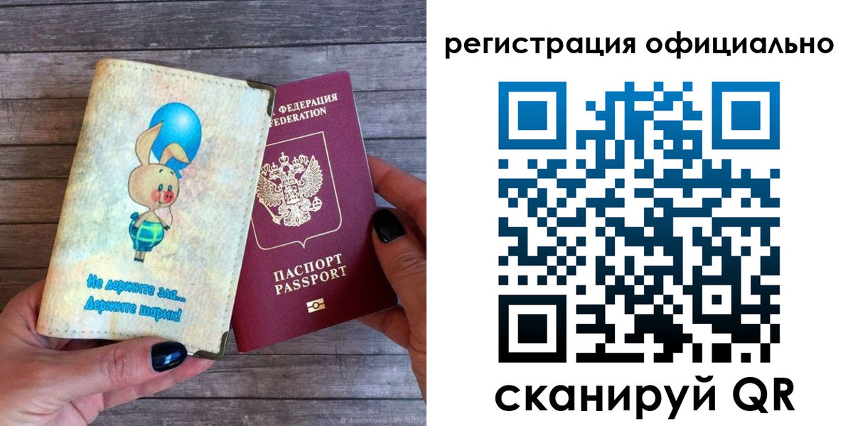 прописка регистрация в Марий Эл