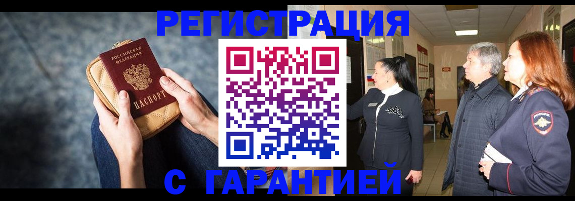 временная регистрация госуслуги в Марий Эл