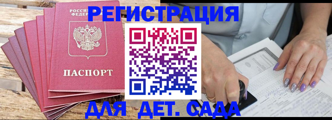 временная регистрация для всех в Марий Эл